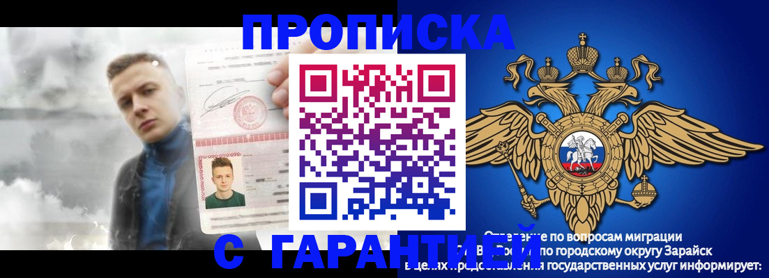 купить прописку в Московской области