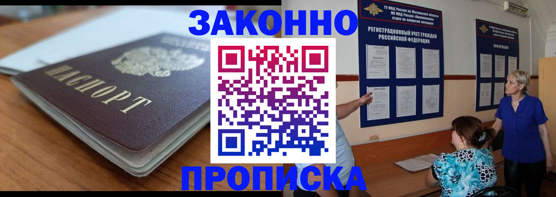 регистрация для дет. сада в Московской области